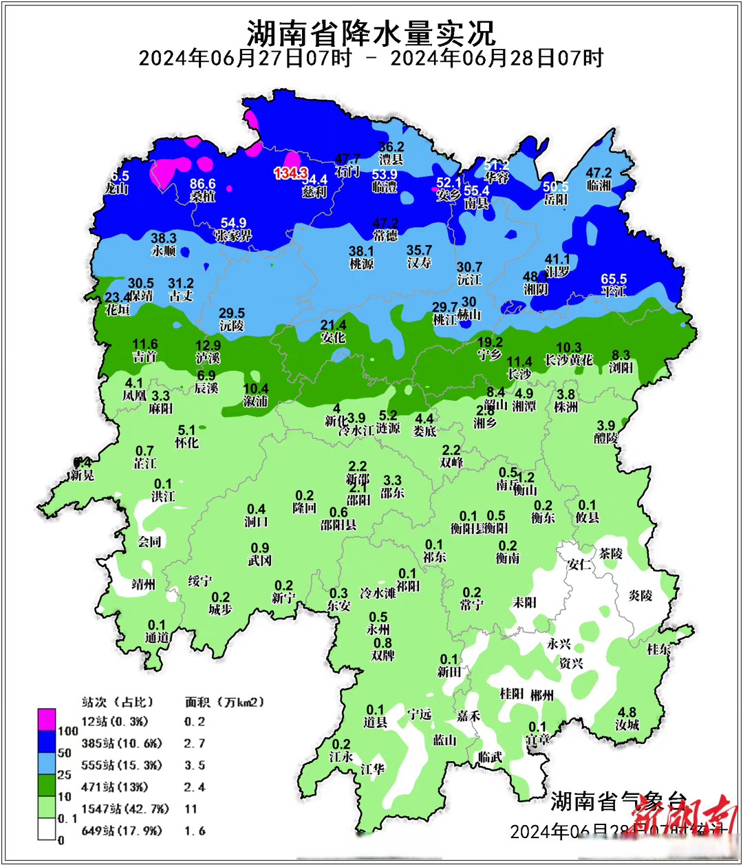 湘乡天气图片