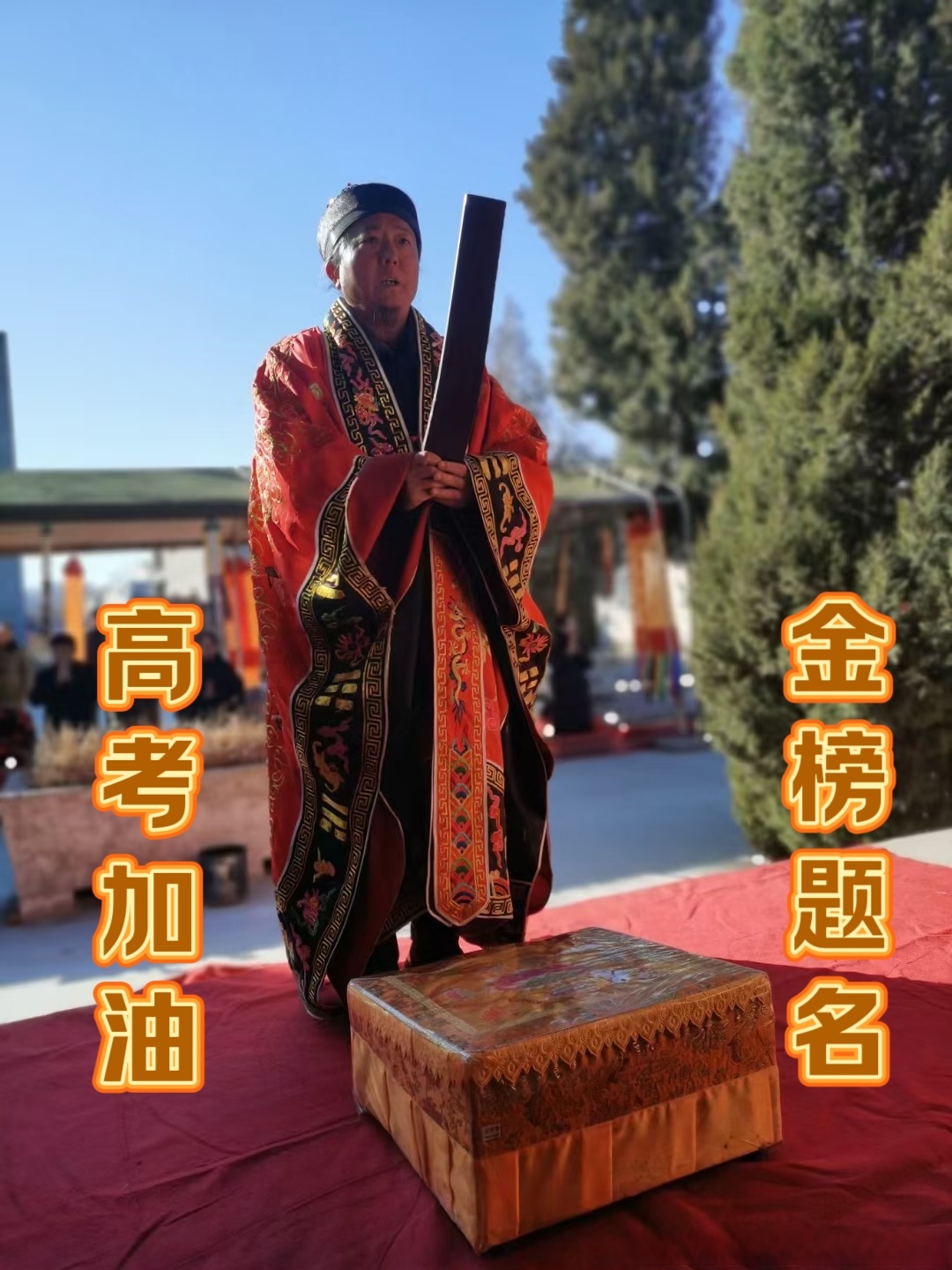 今日为考生学子上香祈福,愿得文昌星君护佑,超常发挥,金榜题名!