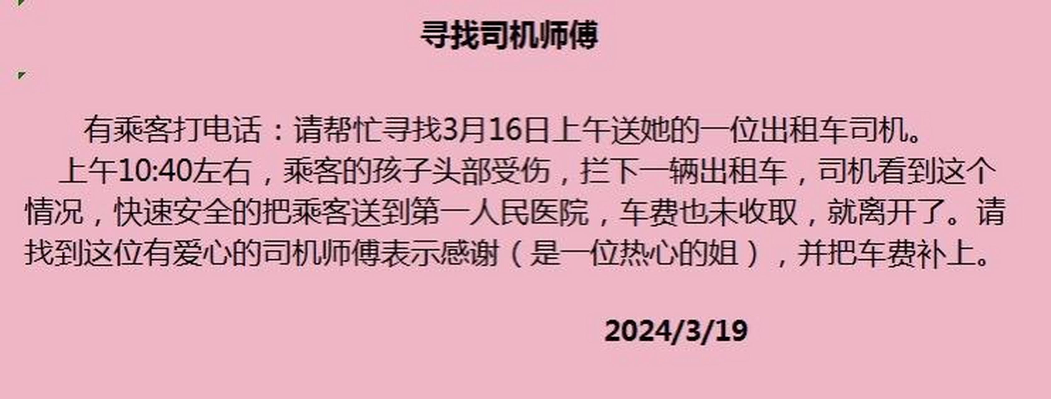 招领启事的范文(招领启事范文200字)