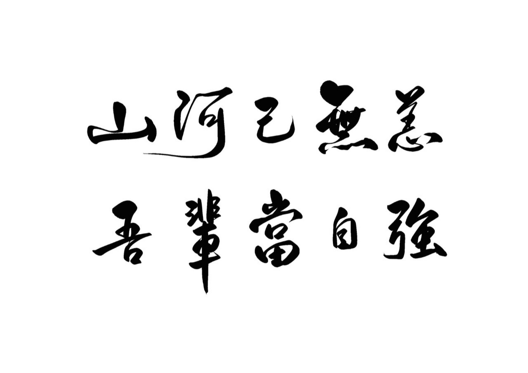 今天是七七事变爆发84周年,山河虽已无恙,吾辈更当自强! 67