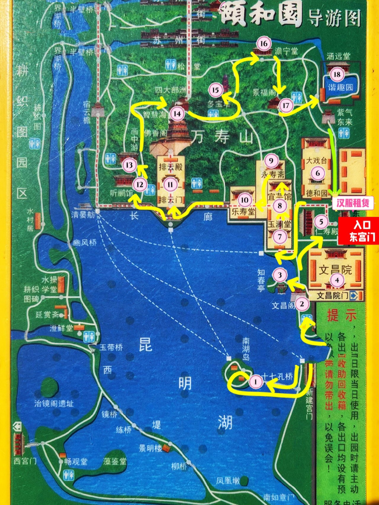 北京颐和园游玩攻略看这篇!