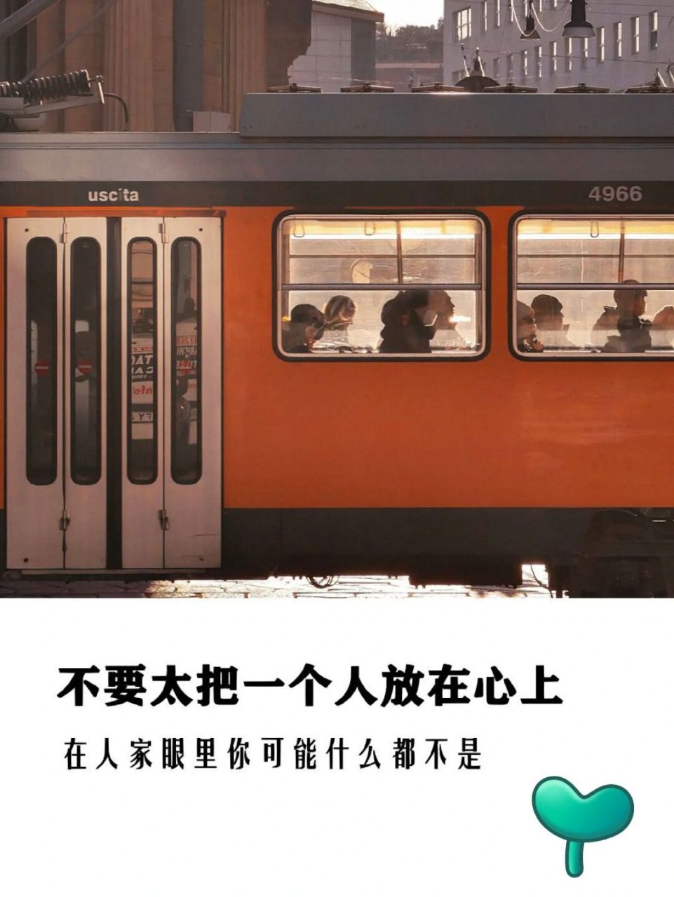 不要太把一个人放在心上 因为在那个人的心里你或许什么都不是.