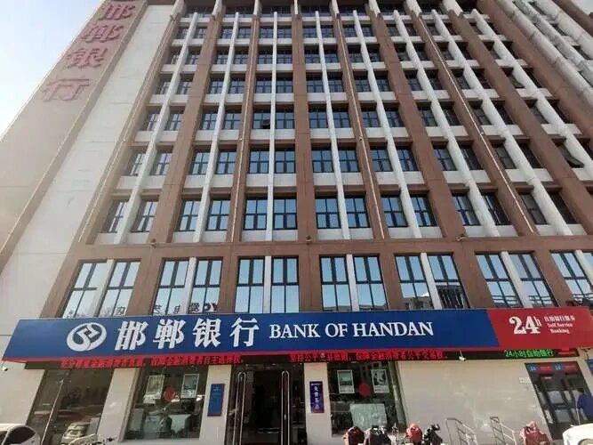 邯郸银行怎么样?有知道的么