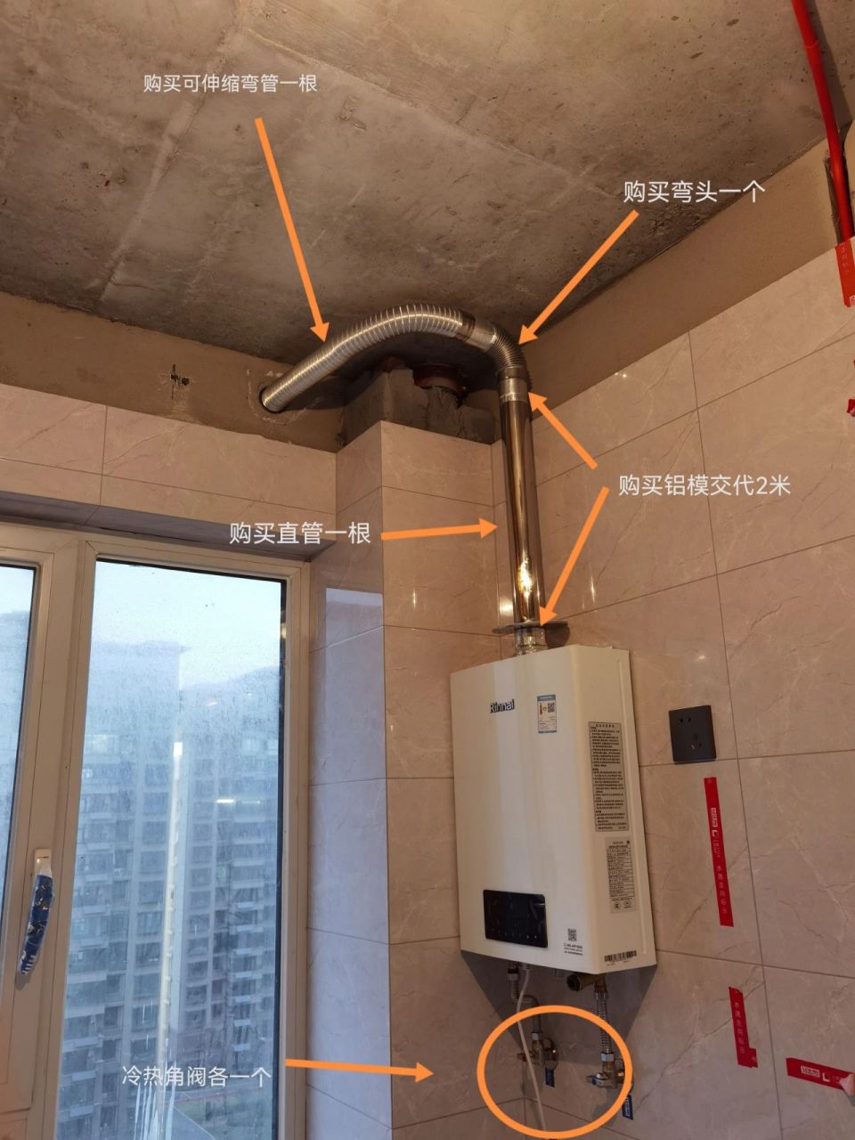 林内燃气热水器安装   林内燃气热水器安装,120元打孔费 88元冷热角阀