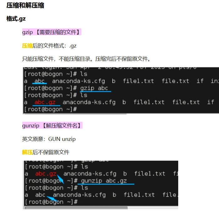 linux压缩命令,linux压缩命令 targz linux压缩命令,linux压缩命令 targz