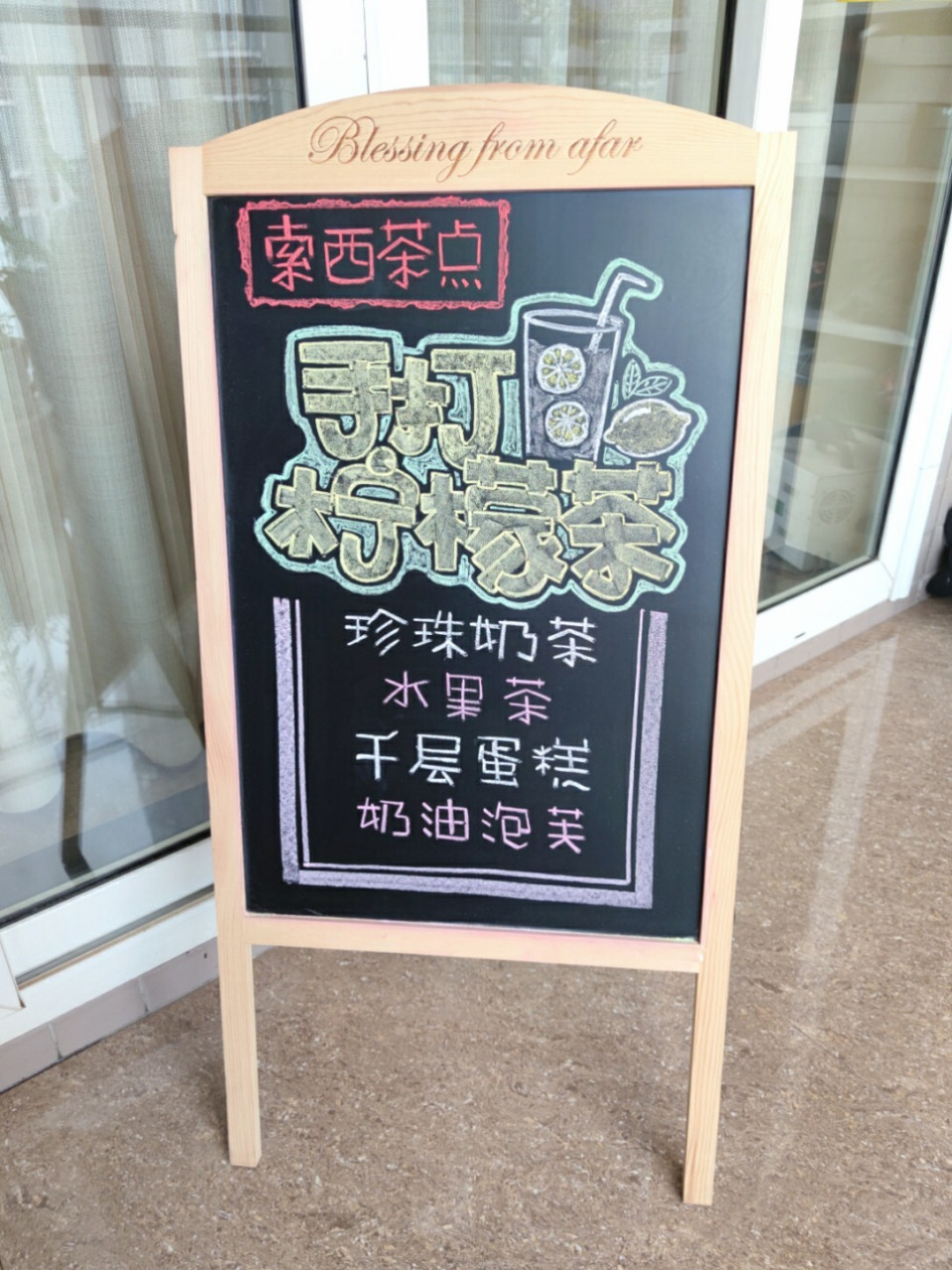 奶茶店荧光黑板手绘图片