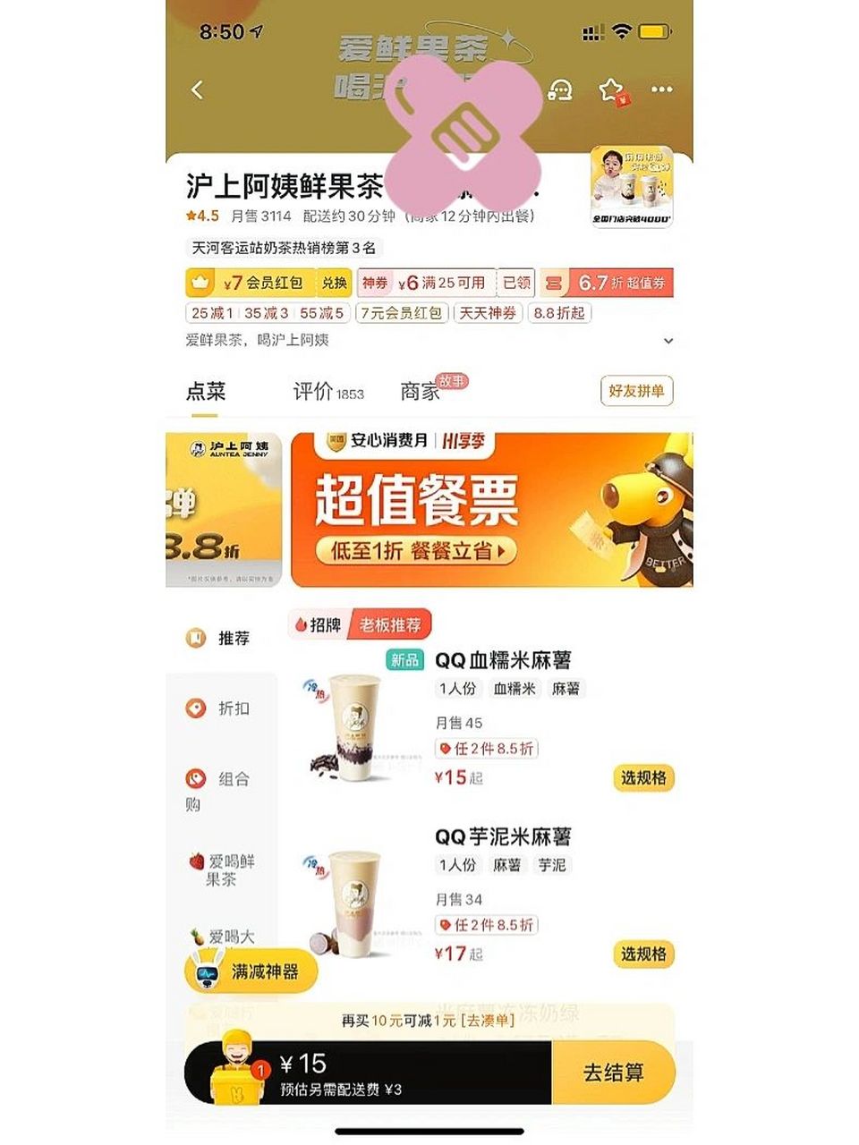 美团突然涨配送费真恶心啊!