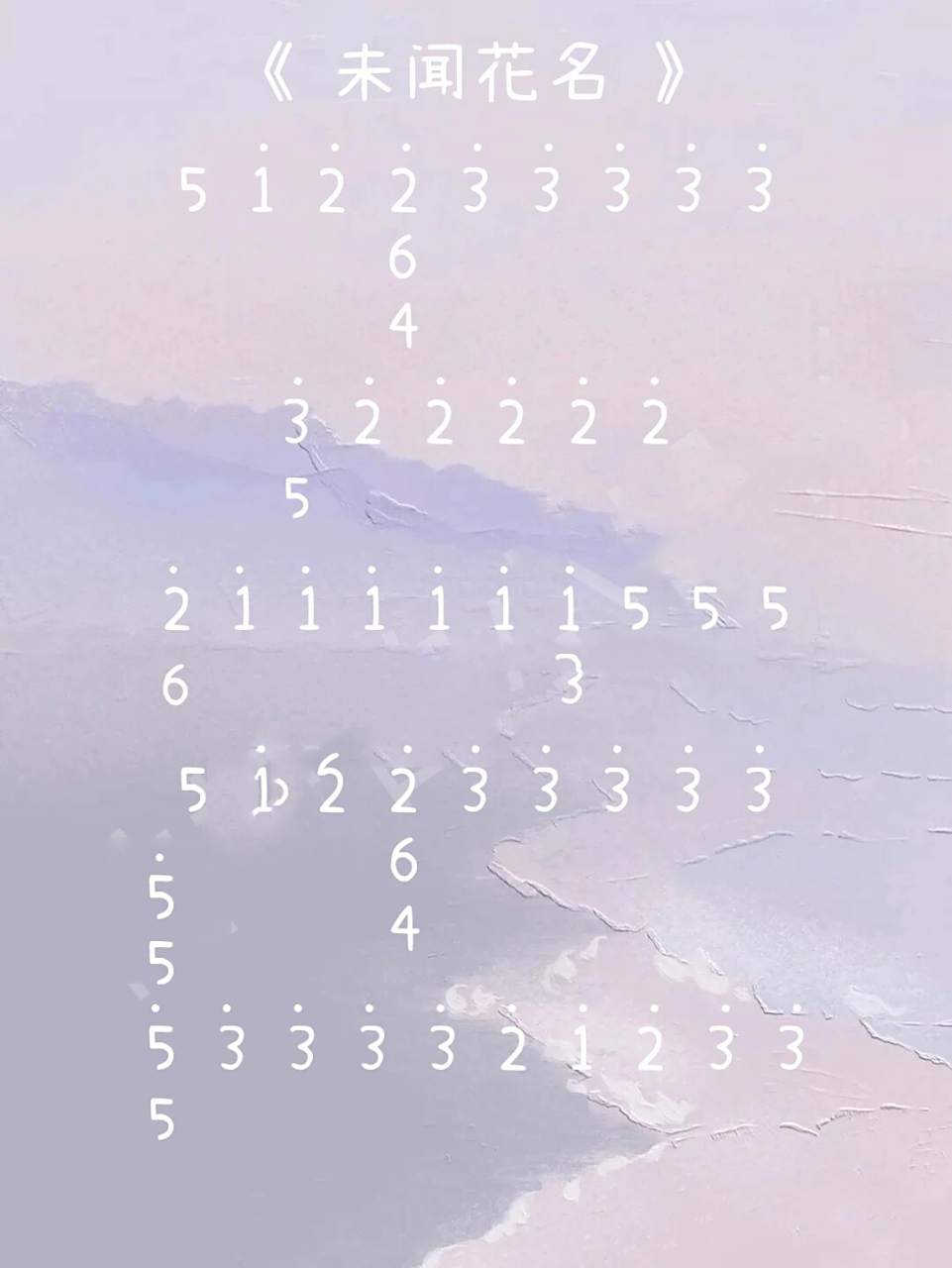 拇指琴卡林巴|《未闻花名》简谱 未闻花名,但闻花香,再遇花时,泪已千