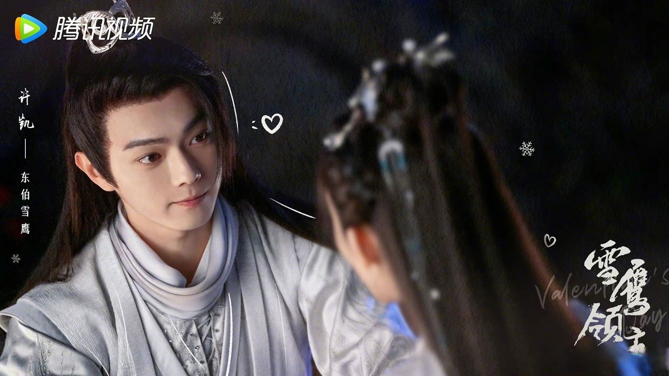 许凯古力娜扎雪鹰领主情人节海报许凯古力娜扎主演的《雪鹰领主》发布