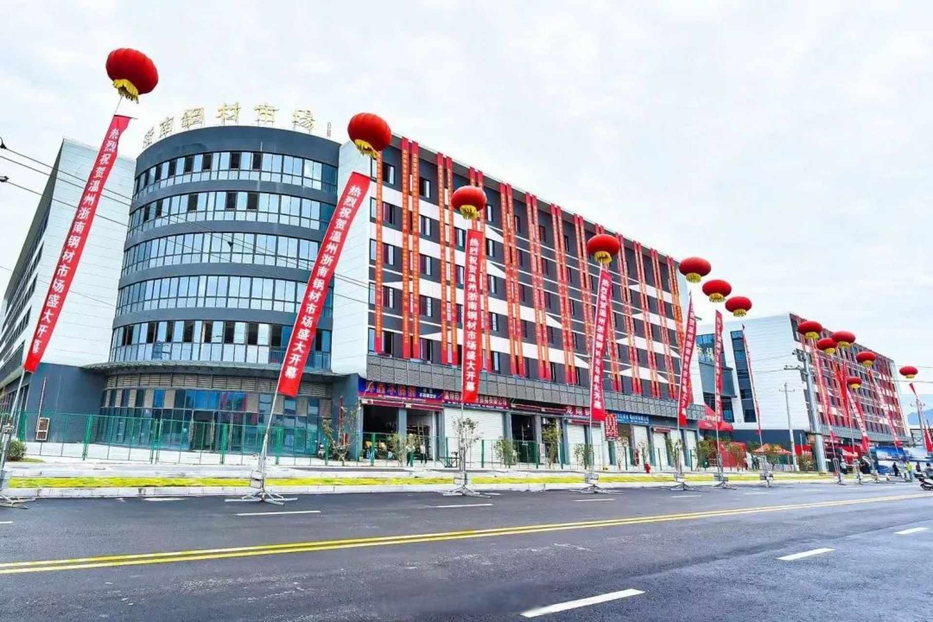 温州浙南钢材市场开业】#区县连线# 昨日上午,位于鹿城区藤桥镇藤泽