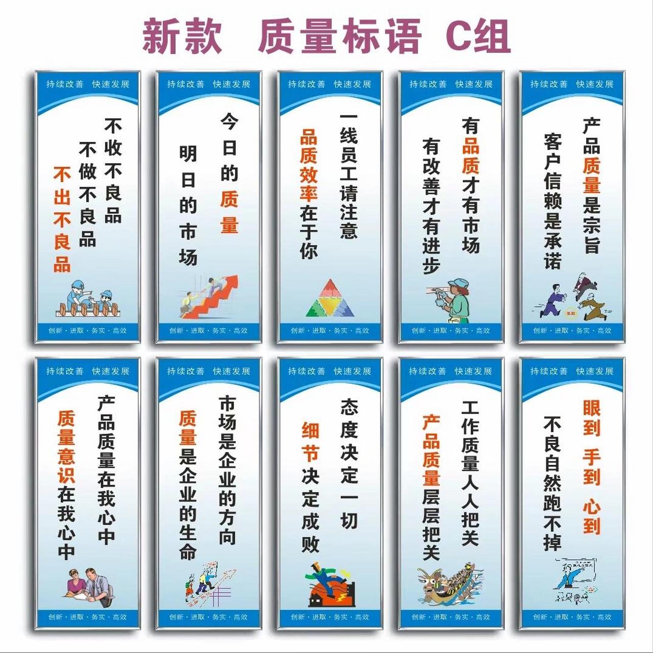 车间标语墙上标语企业文化标语标识牌工厂标