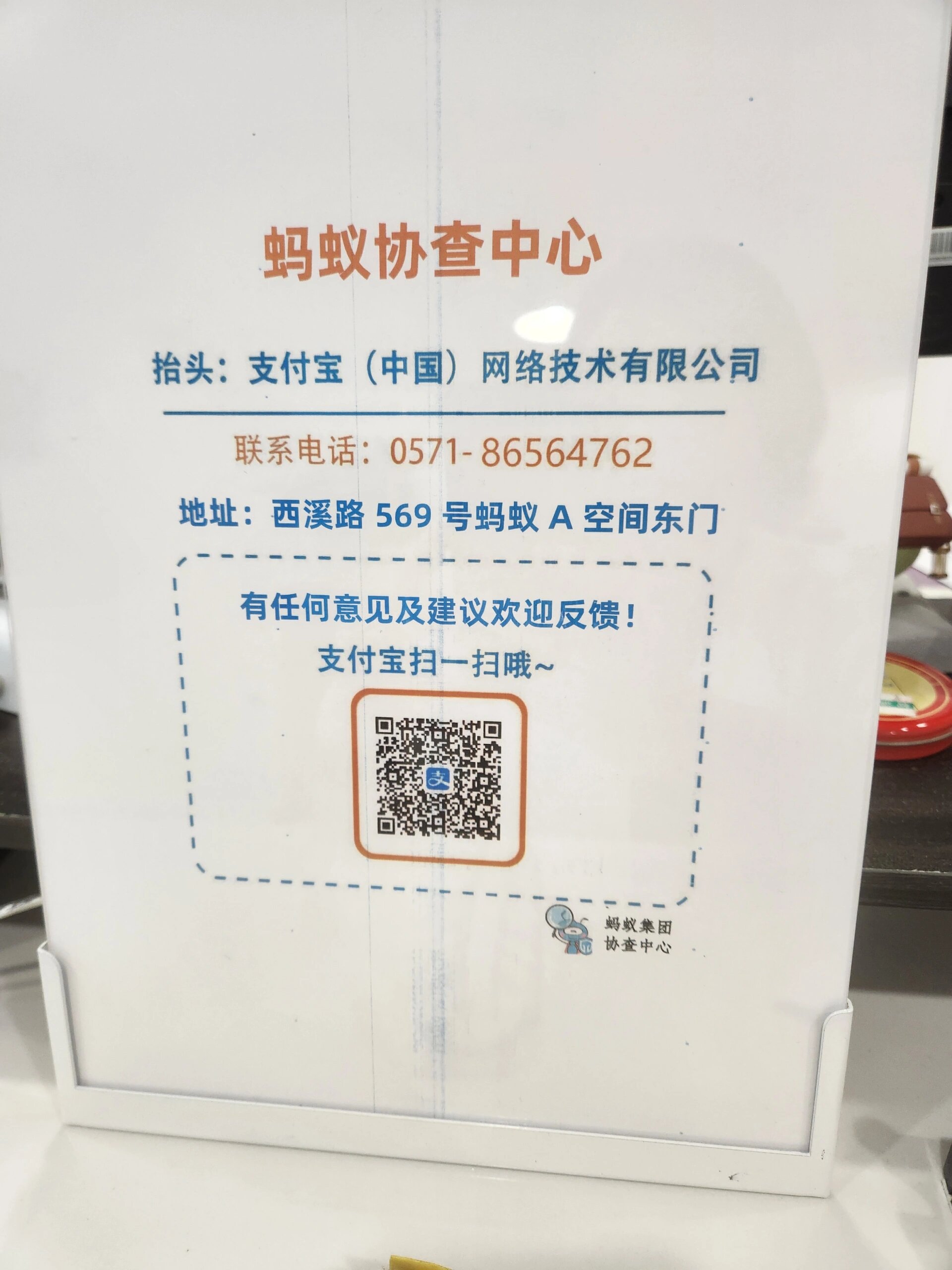 律师持调查令去蚂蚁92a空间,可以查询被查询人5年的流水,支付宝公司