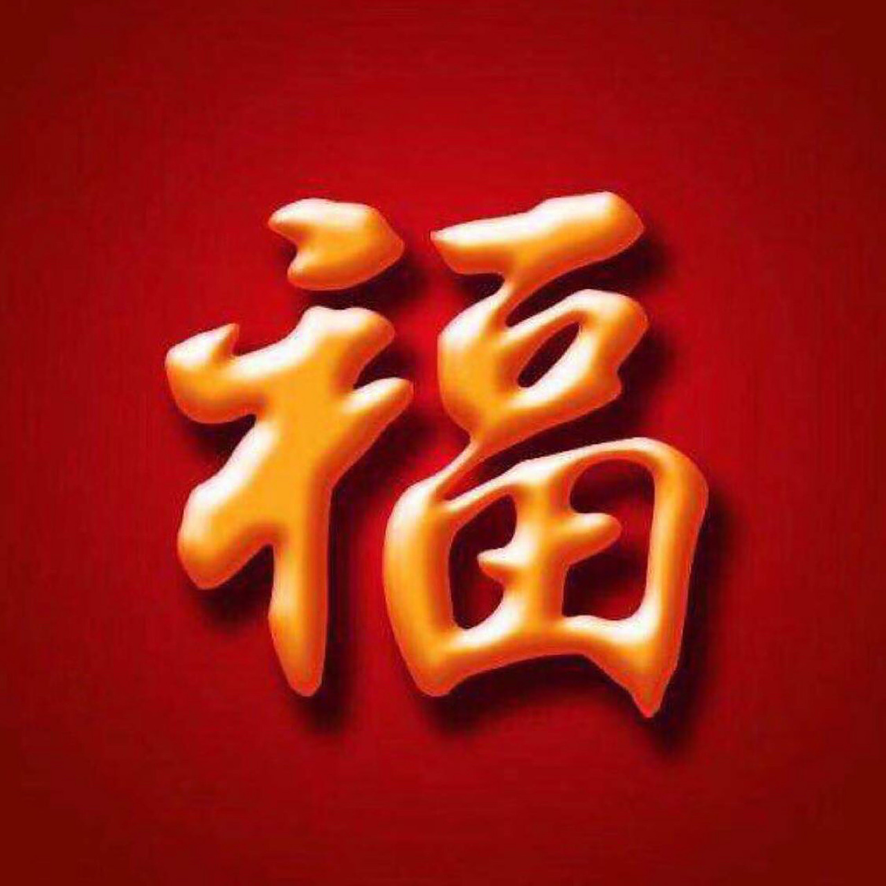 4大旺夫又旺自己的女性生肖 很多男人都想娶旺夫运强盛的女人,十二