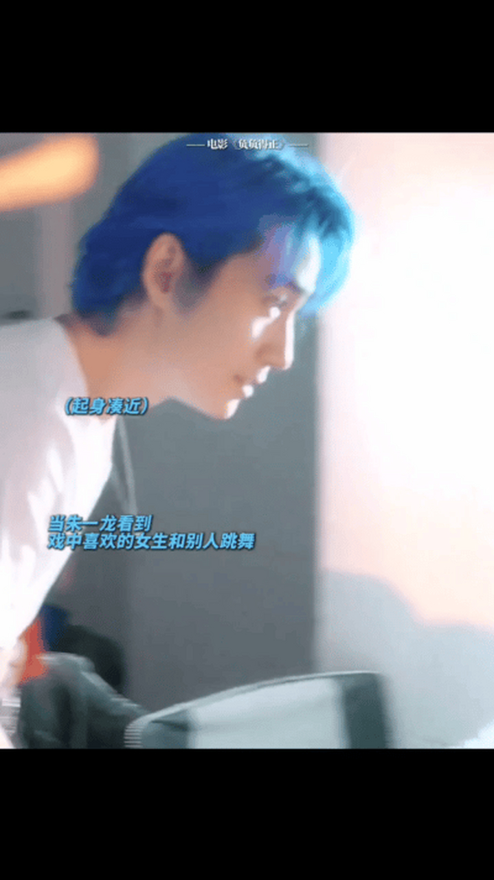 朱一龙片场吃醋怒摔剧本# 被现场的龙龙朱一龙可爱到假装摔剧本后