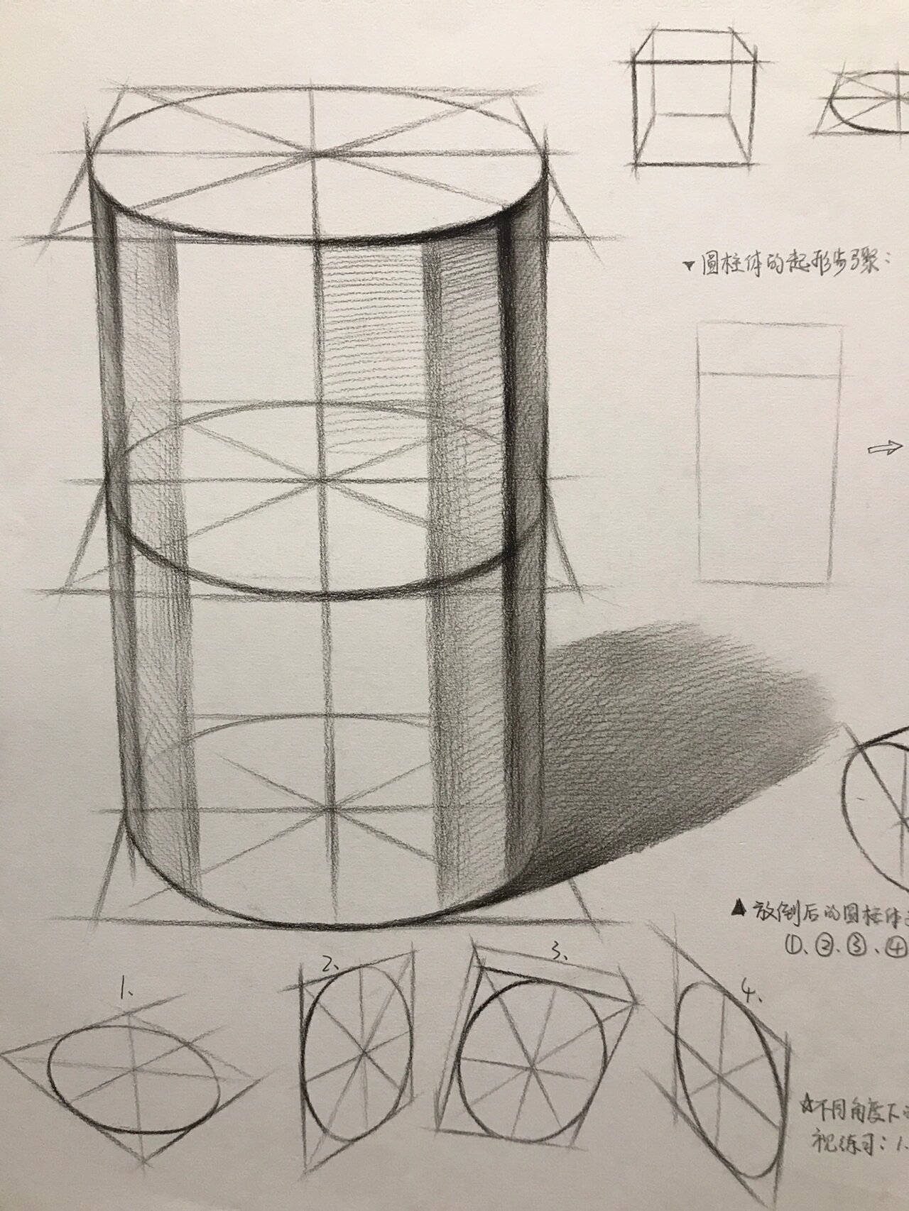 素描几何体圆柱体详细教学