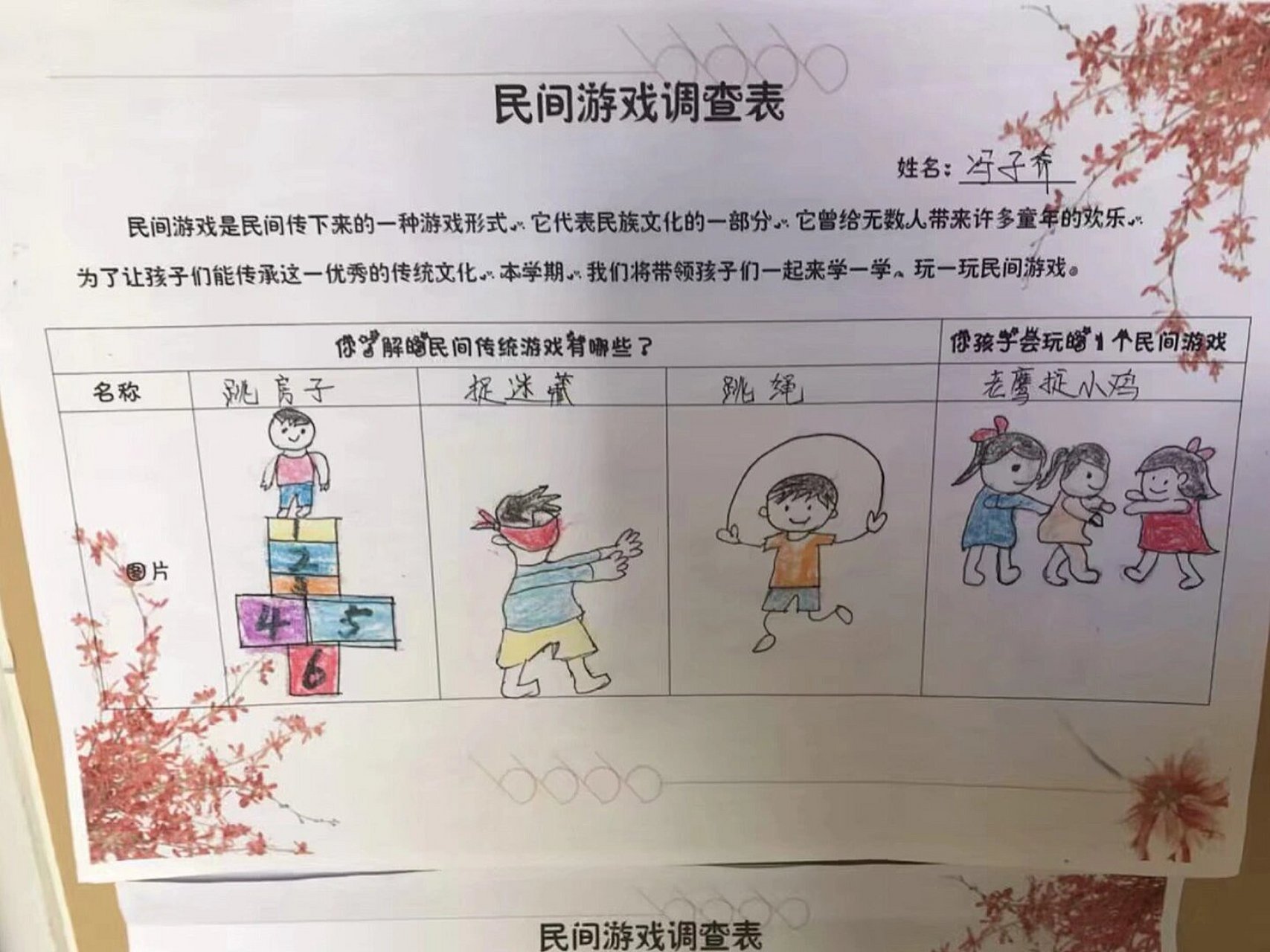 幼儿园环创《民间游戏》沙包