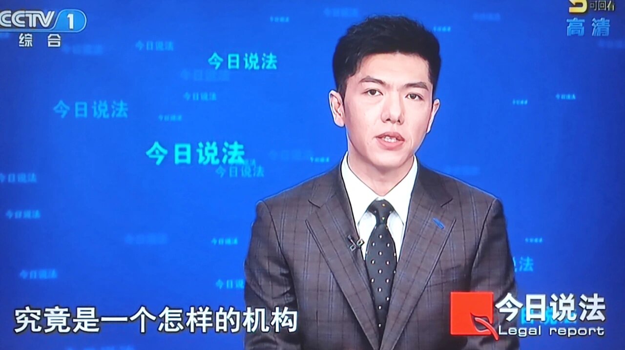 今天的《今日说法》等了一会结果没有等到撒老师 当然今天这个主持人