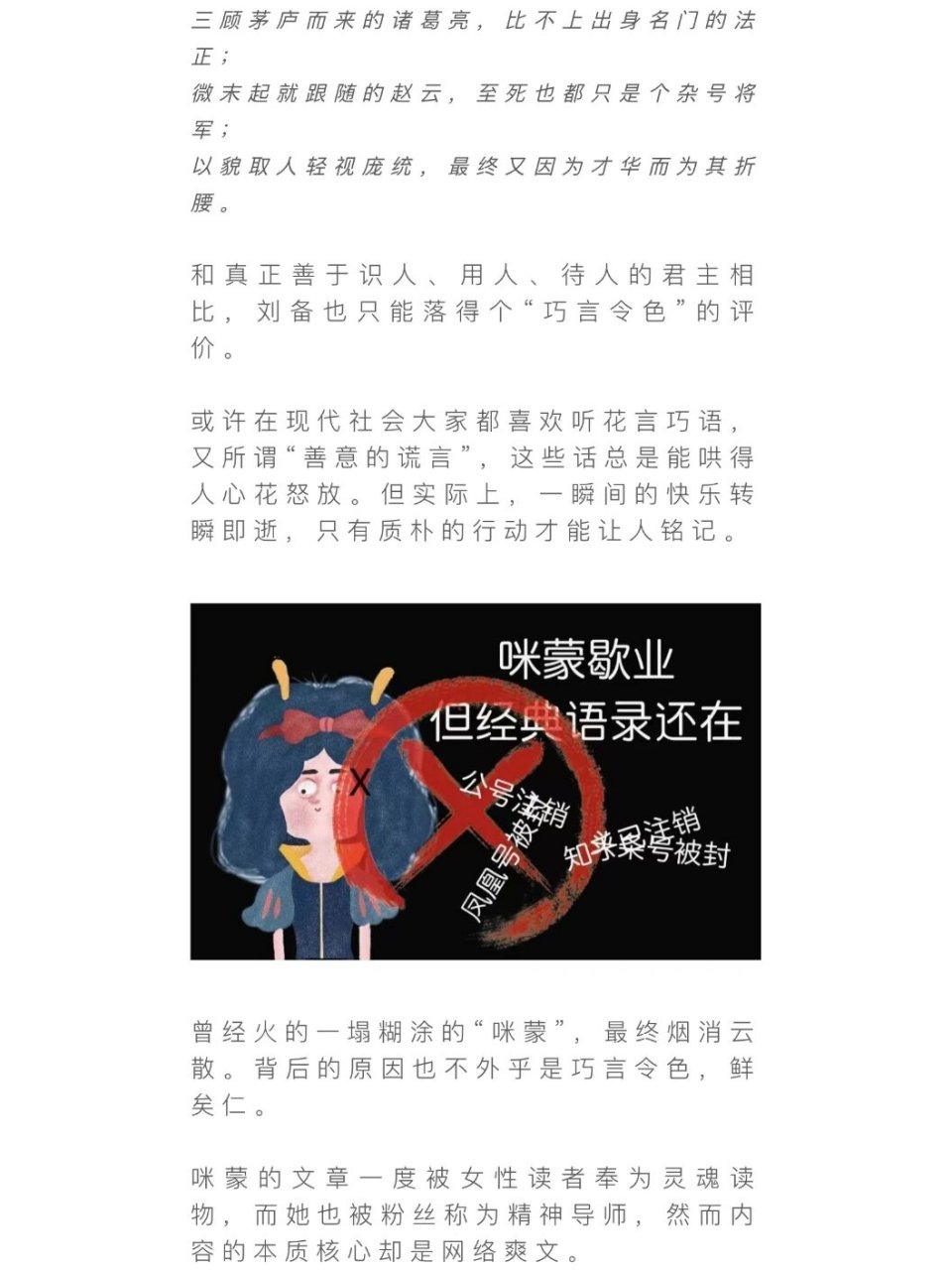 巧言令色图片