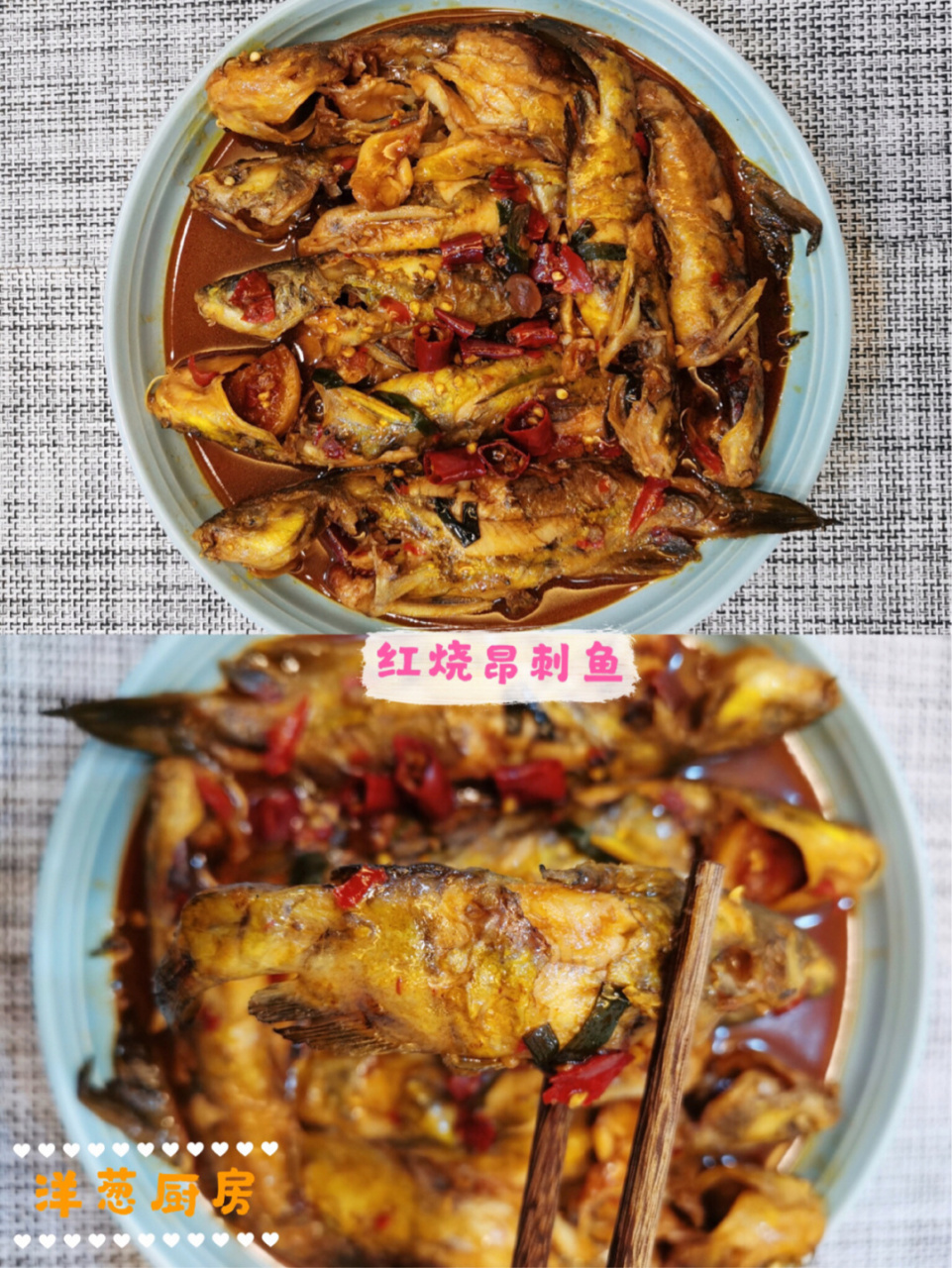 洋葱厨房|红烧昂刺鱼 红烧昂刺鱼(黄辣丁,黄骨鱼): 食材:昂刺鱼,小葱