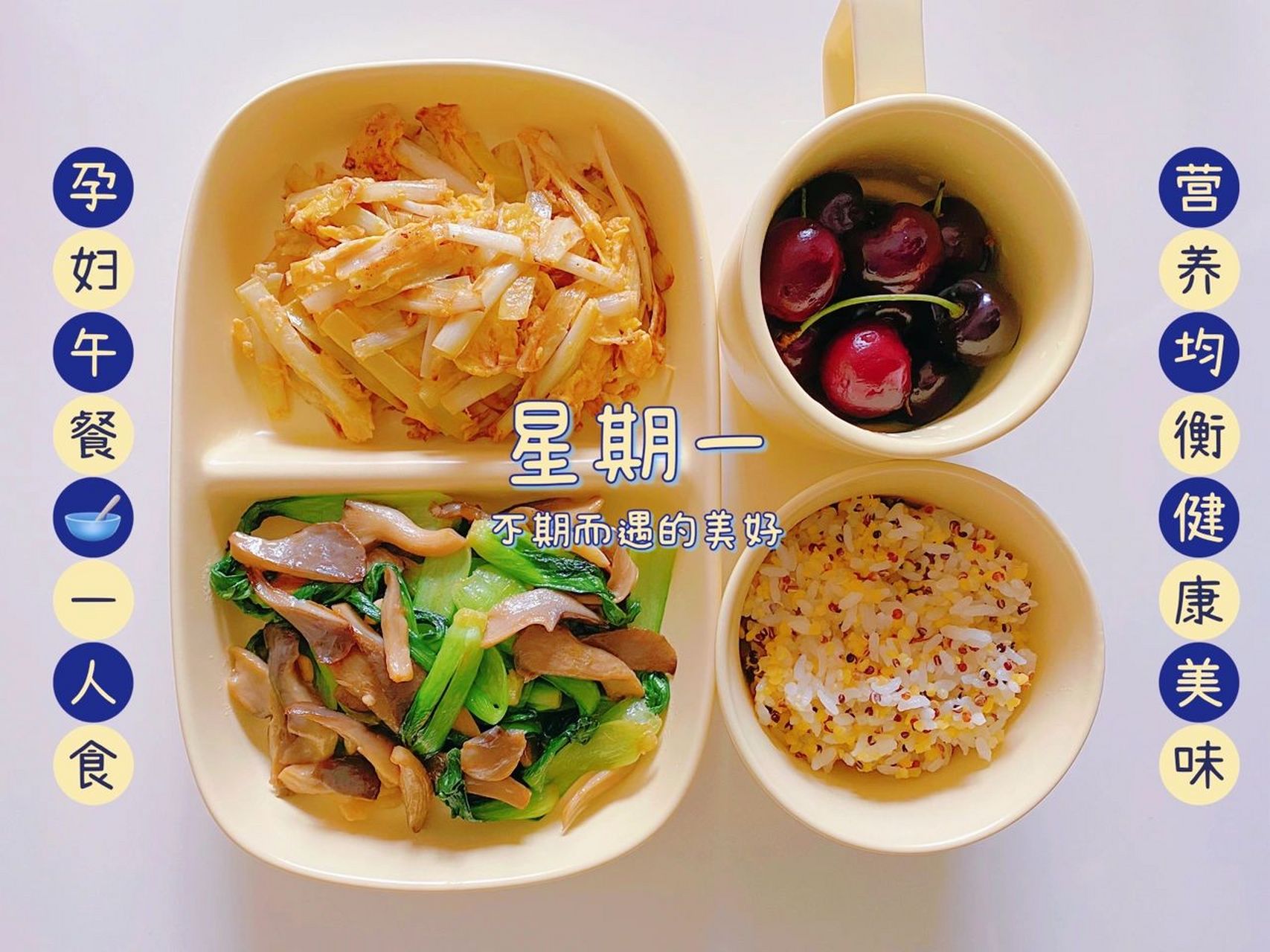 简单孕妇午餐食谱大全(孕妇午餐食谱大全及做法)-第1张图片-鲸幼网