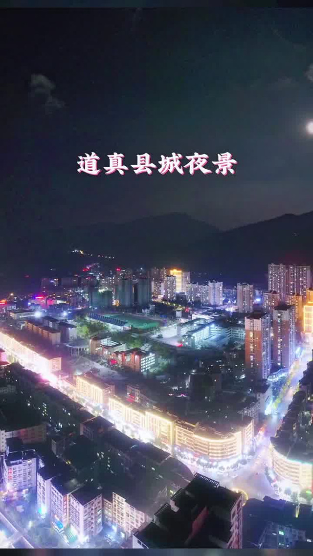 遵义市道真仡佬族苗族自治县
