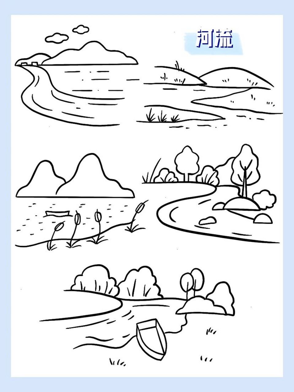 河流怎么画简单又好看图片