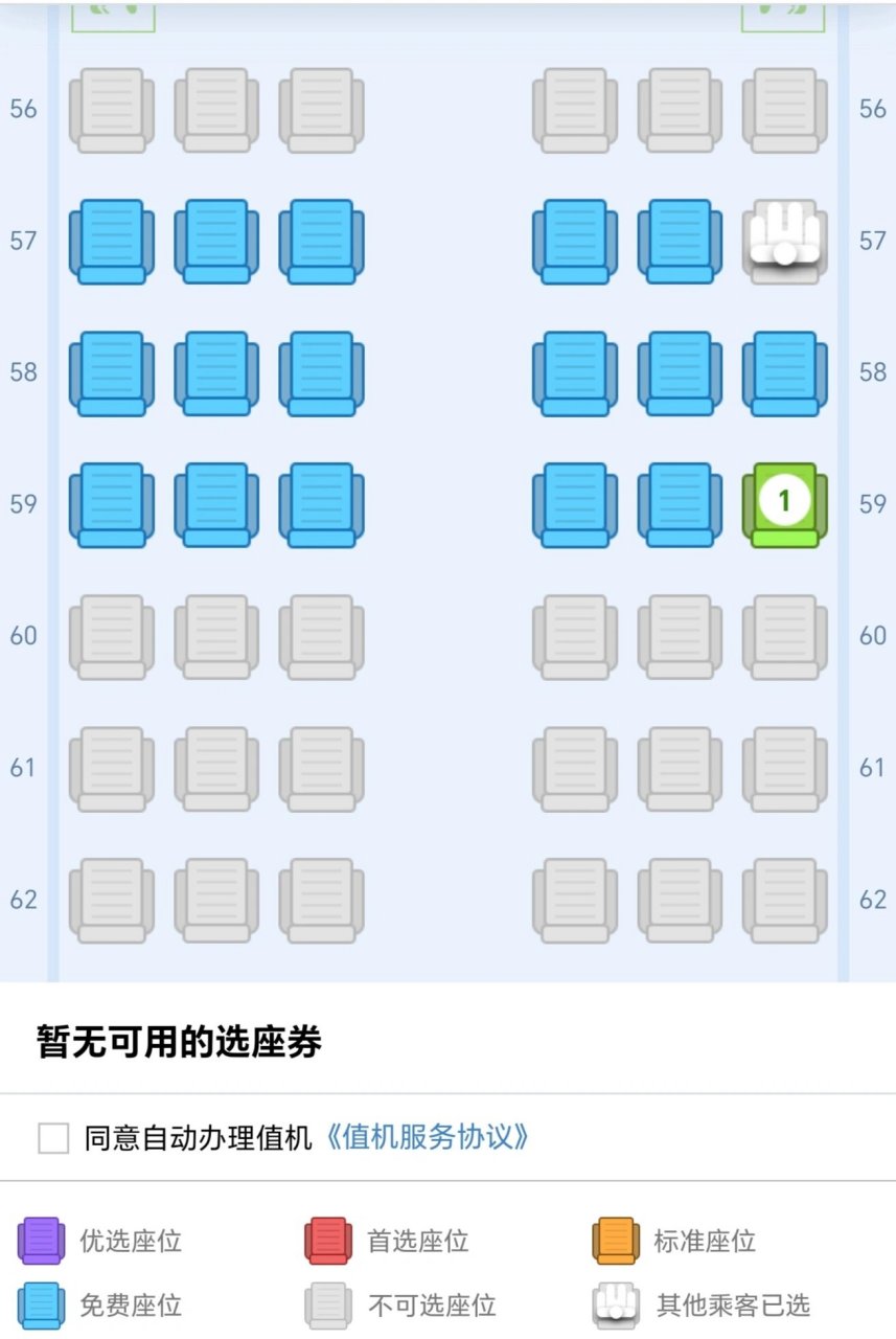 波音757座位分布图图片