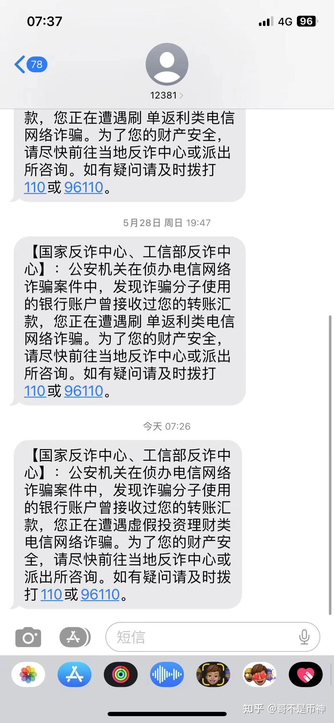 银行卡解封短信通知图片