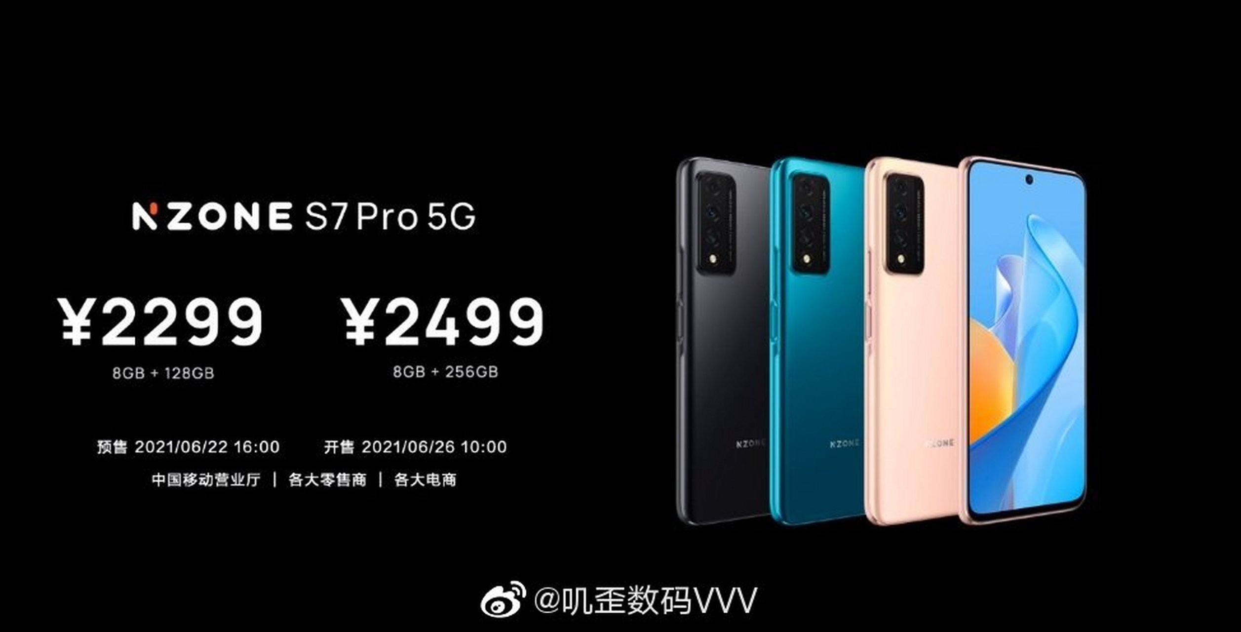 中国移动nzone s7 pro刚刚发布了,起步价2299元,中间挖孔,塑料机身
