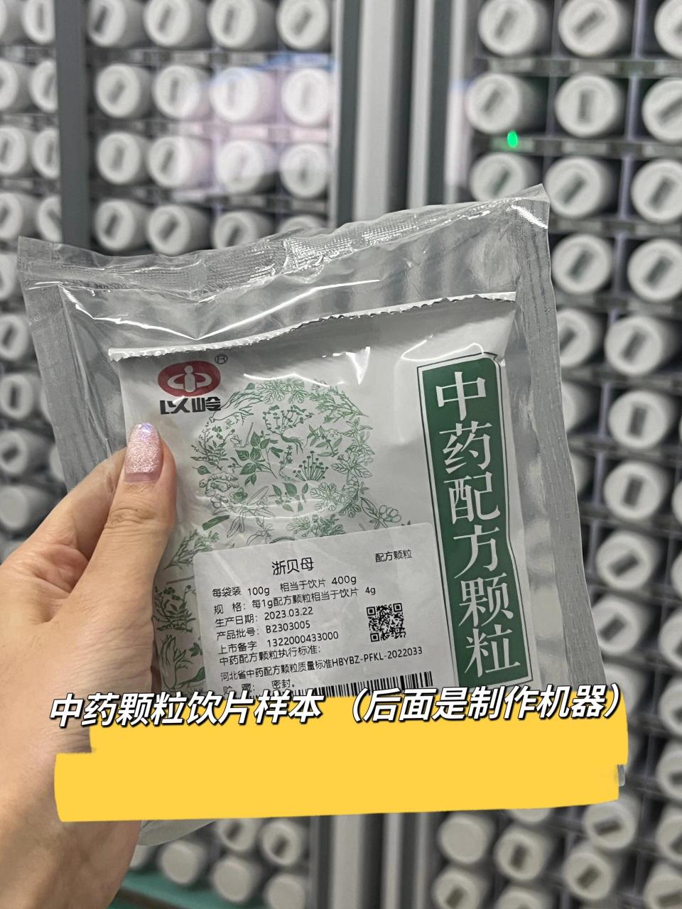 广东一方免煎颗粒中药图片