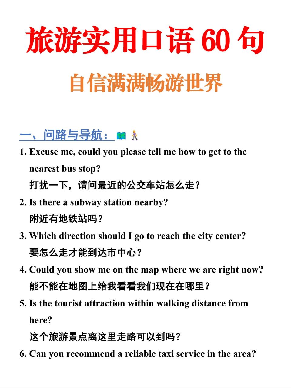 旅游常用英语口语_旅游常用英语口语翻译