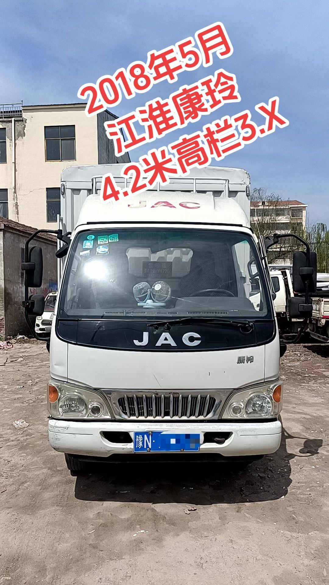 江淮康铃4.2米高栏.2018年五月,江淮康铃,四二米高栏车况好