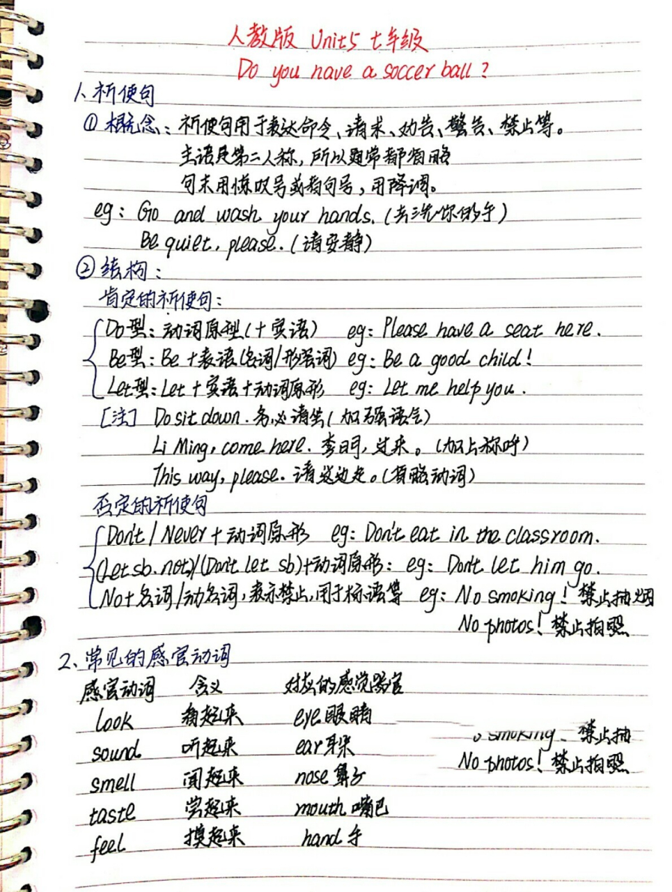 七年级上册unit5 手写笔记 第五单元一起更新啦 前两天忙的没顾上