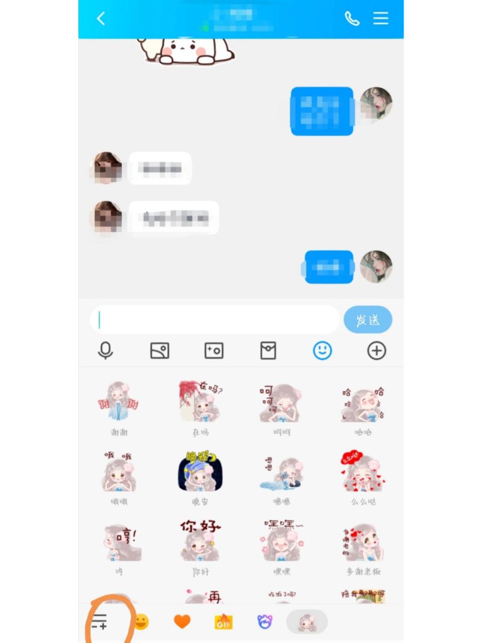 终于知道如何删除qq表情包了