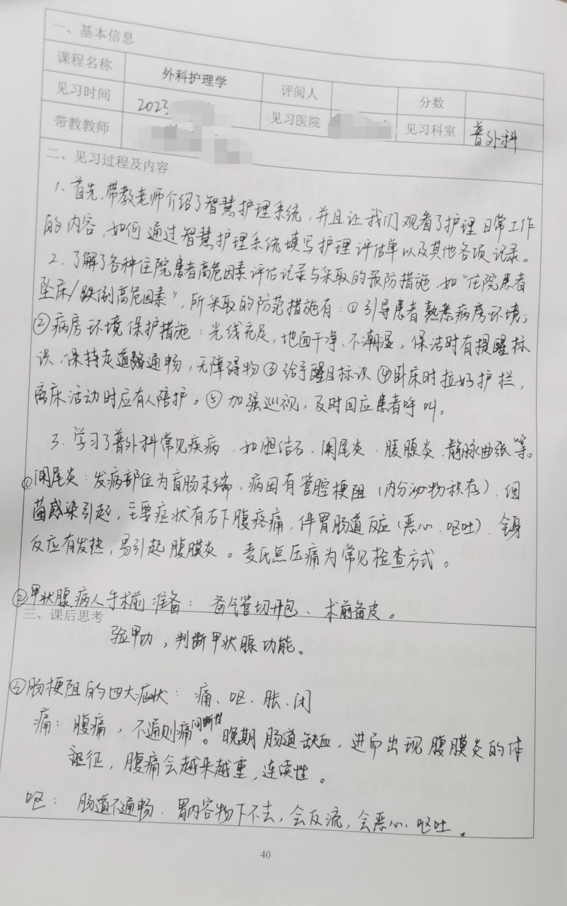 见习报告_实习报告范文3000字 见习陈诉_练习陈诉范文3000字 谷歌词库