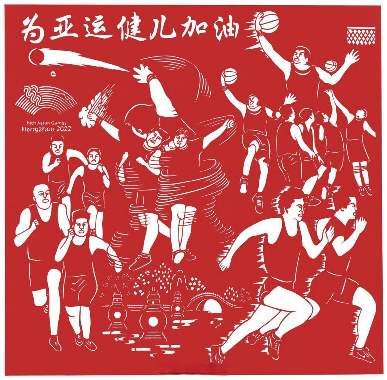 【杭州桐庐:巧手剪纸喜迎亚运】马术运动员身骑骏马一跃而起,将"祥云"