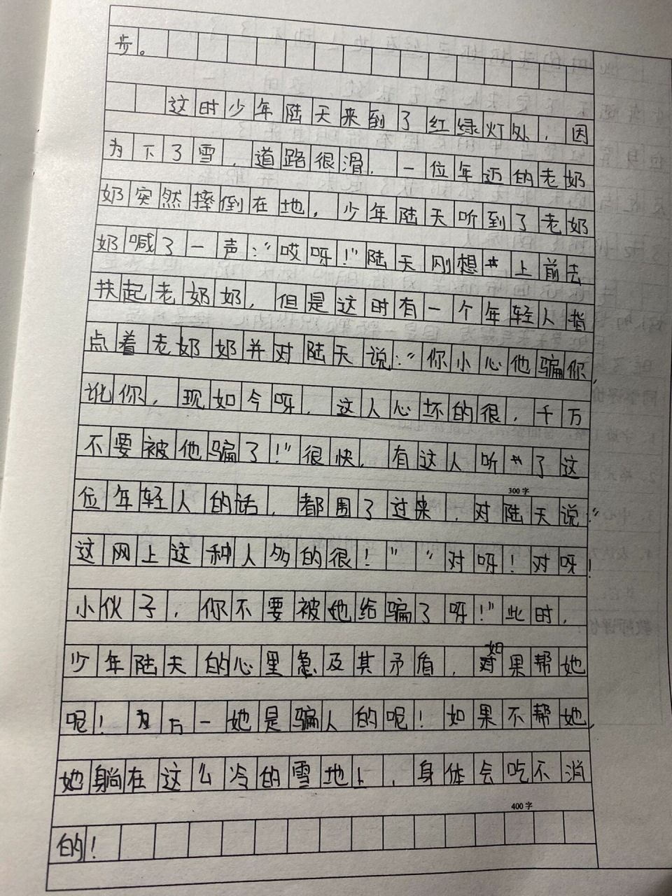 六年级上册语文第四单元作文 笔尖流出的故事 《冬天黄昏时的街头》