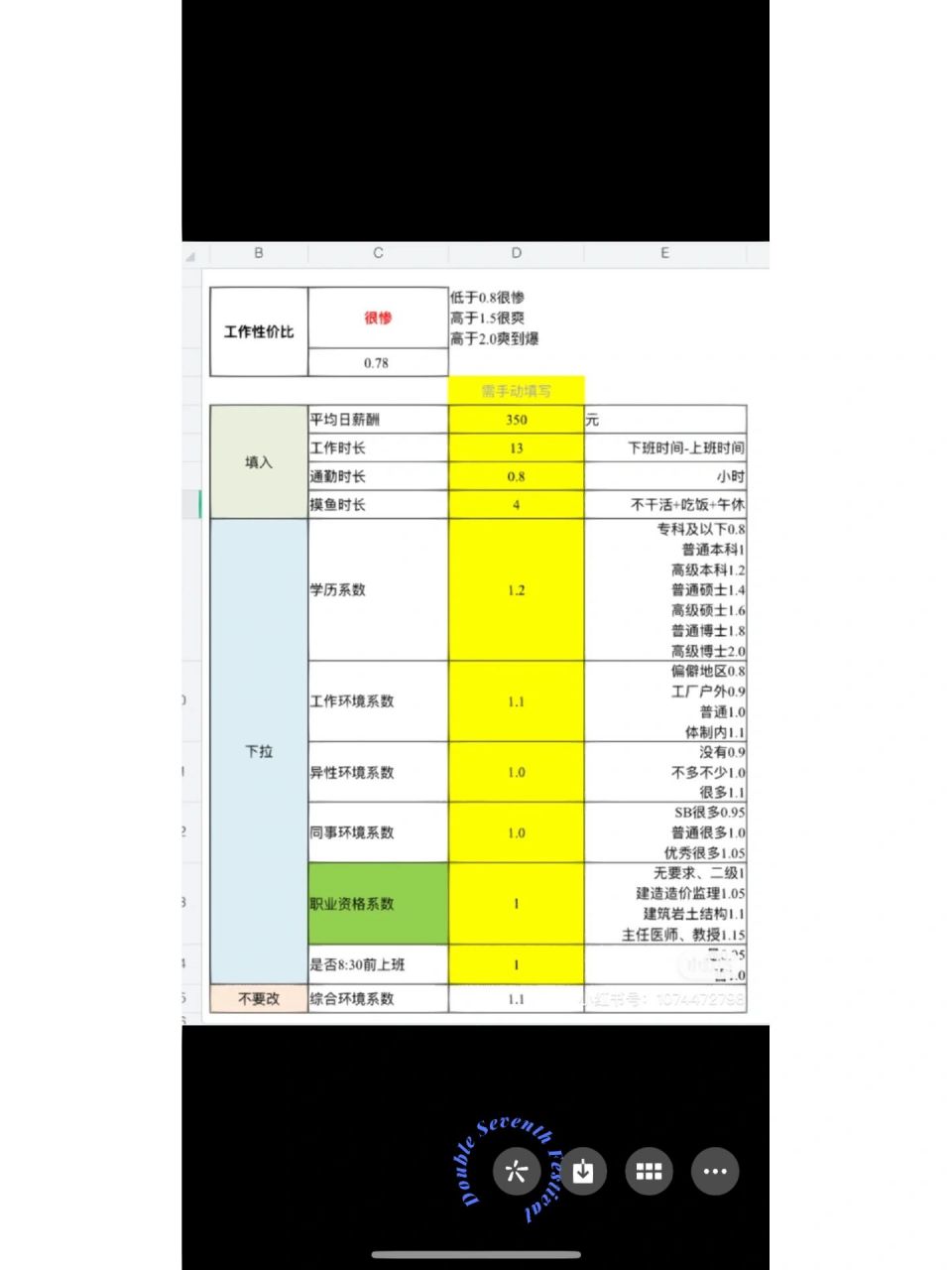 图片直接转换表格图片