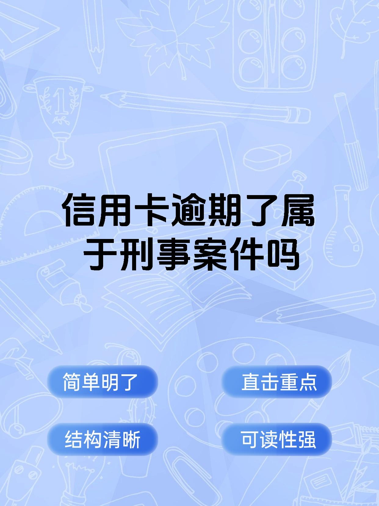 卡逾期一天上征信吗(工商银行信用卡逾期一天上征信吗)