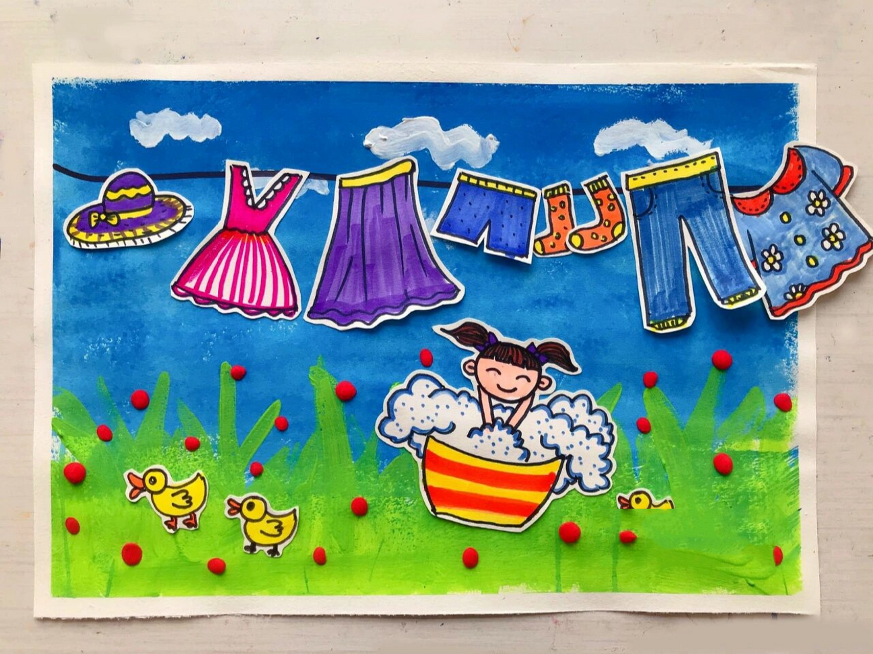 幼儿园儿童画简笔画少儿创意美术洗衣服主题