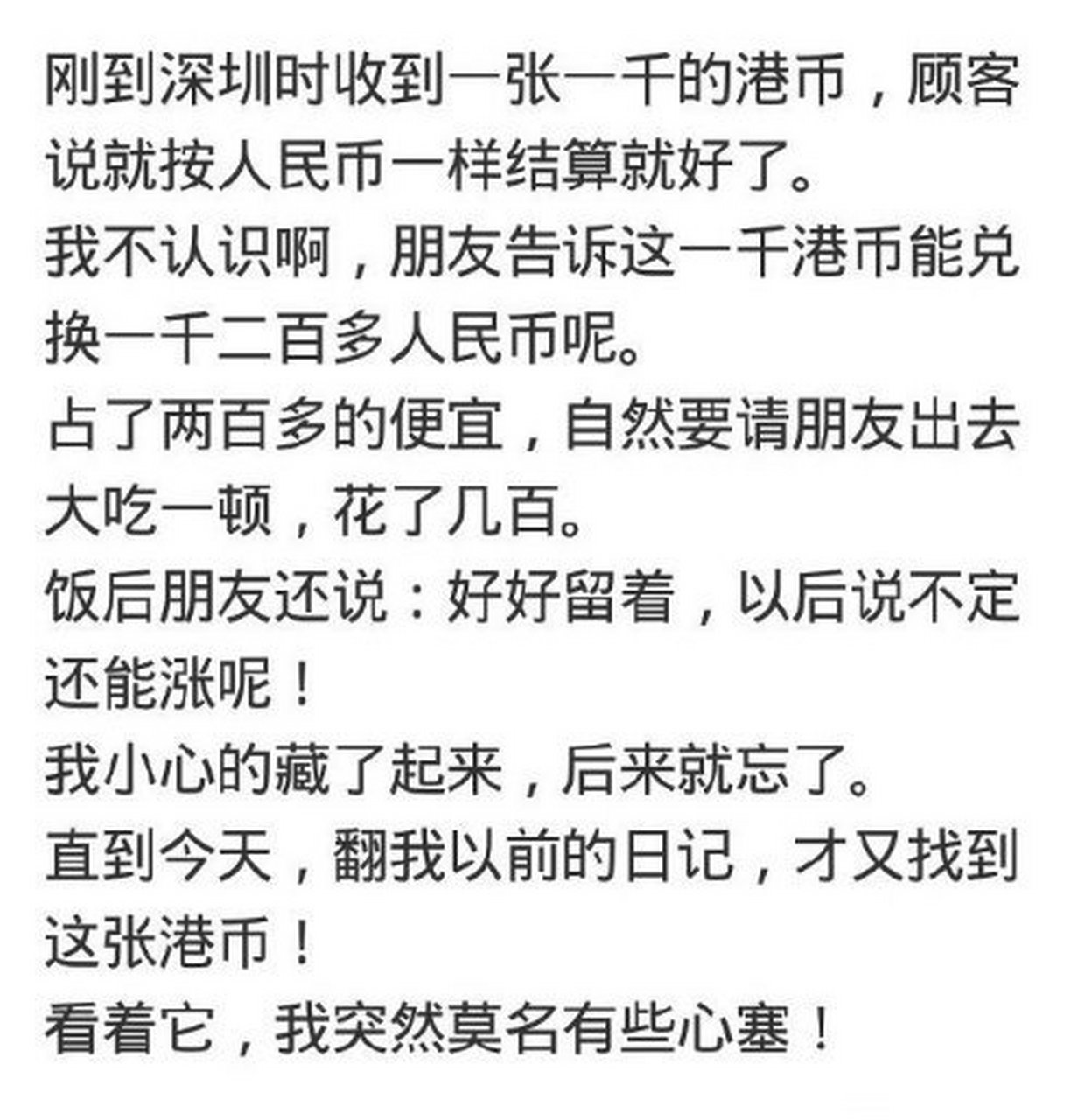 汇率是咋子计算的呢