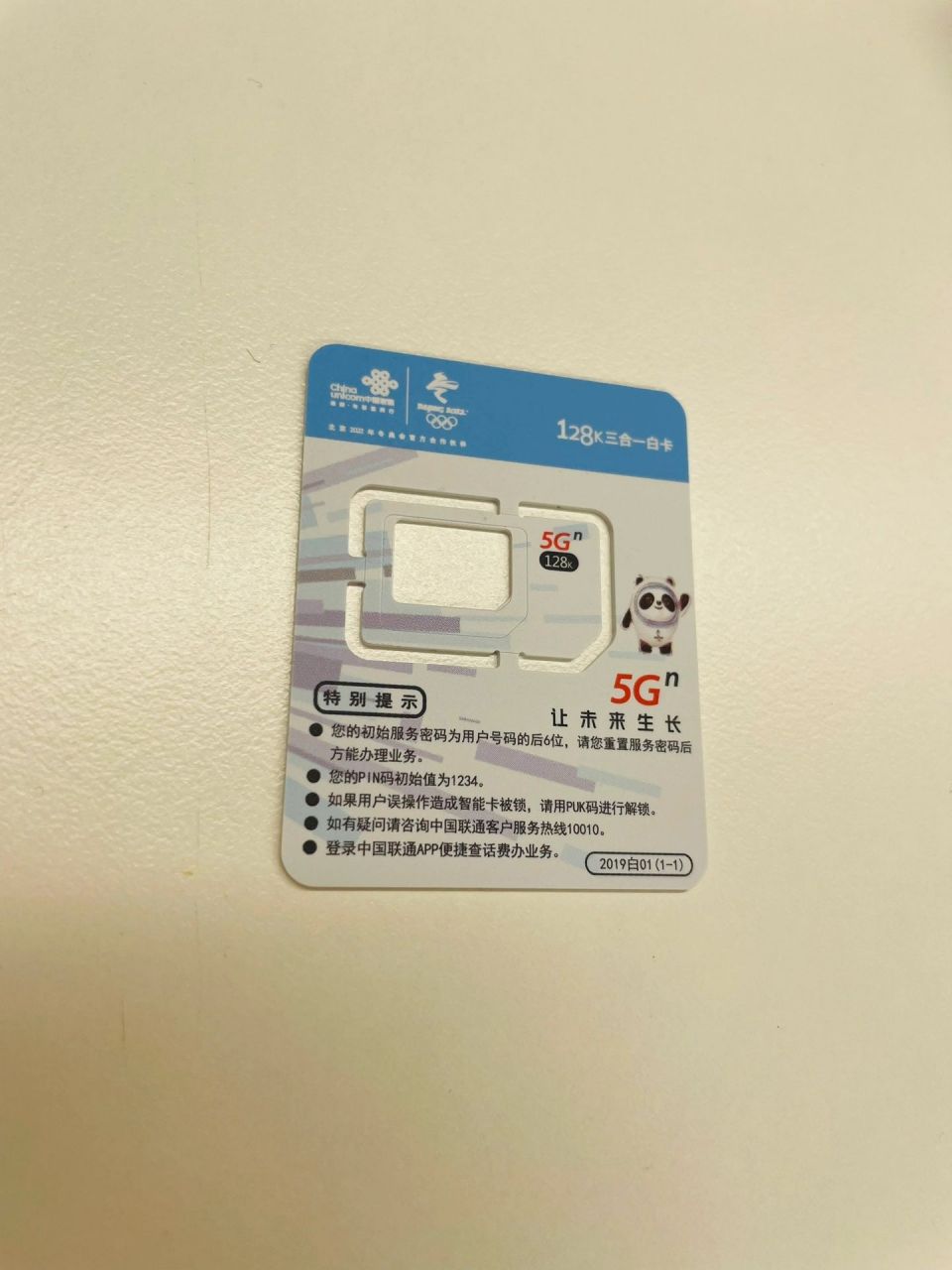 [耶r]联通副卡,5元20g通用流量 联通副卡,5元20g通用流量,可以用12个