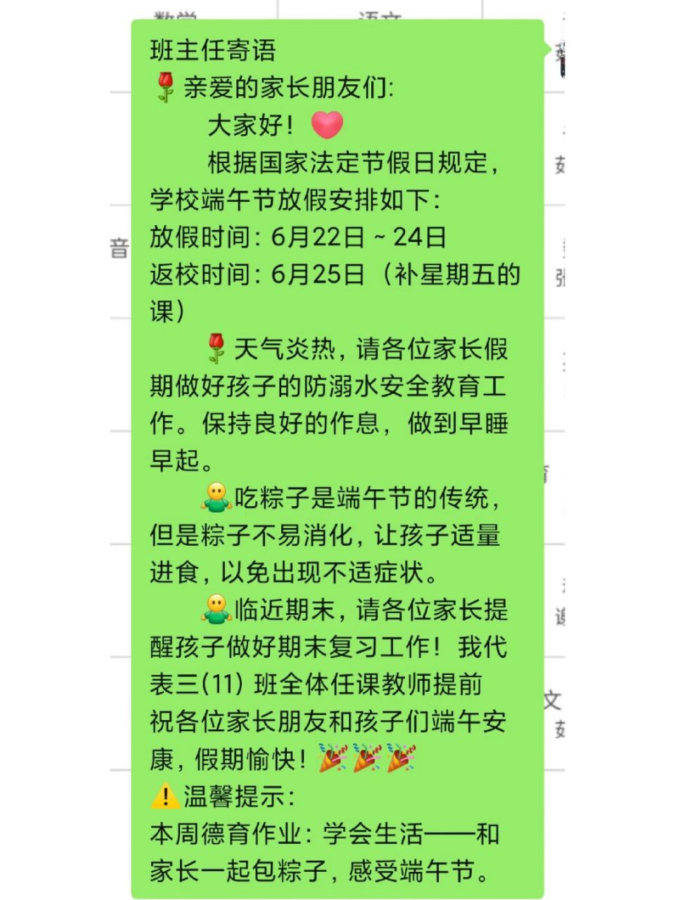 端午節班級群文案分享 端午節班級群文案#端午節文案