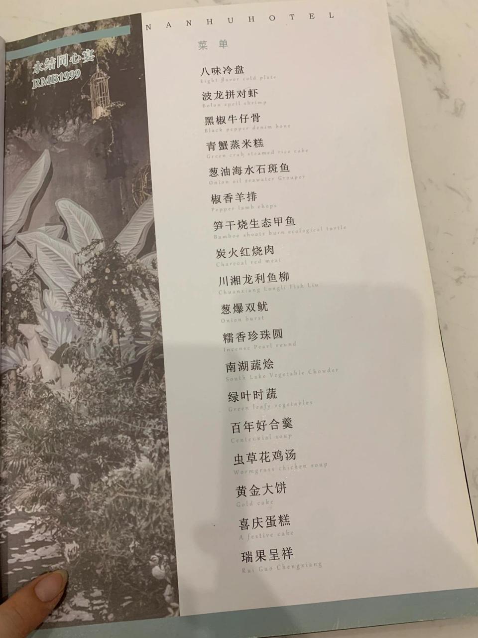 96婚礼酒席菜单价格表 有更新o  有备婚的集美们可以先了解一下菜品