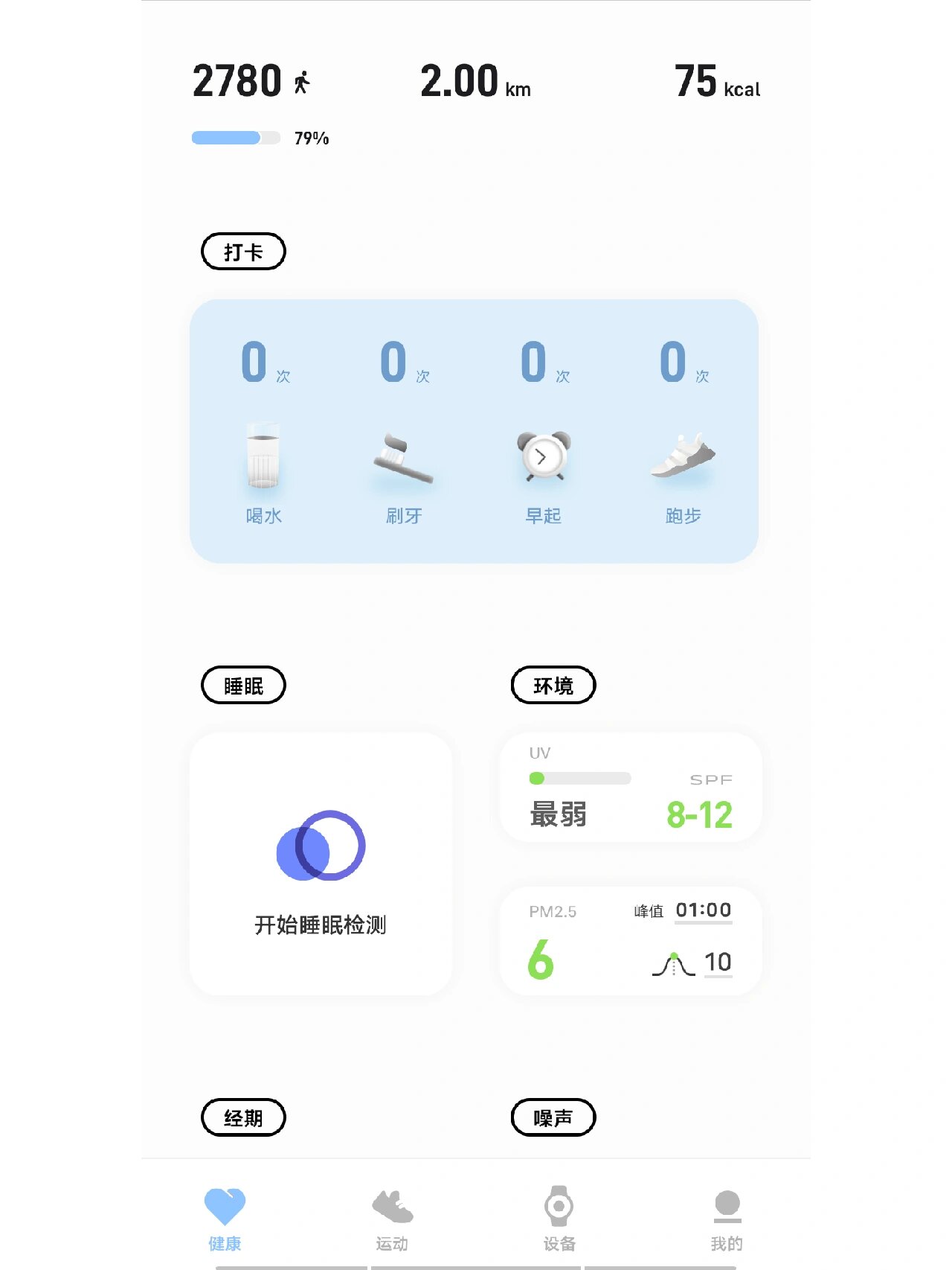 vivo步数怎么同步到keep啊 最近才知道keep可以跑奖牌,但是突然发现