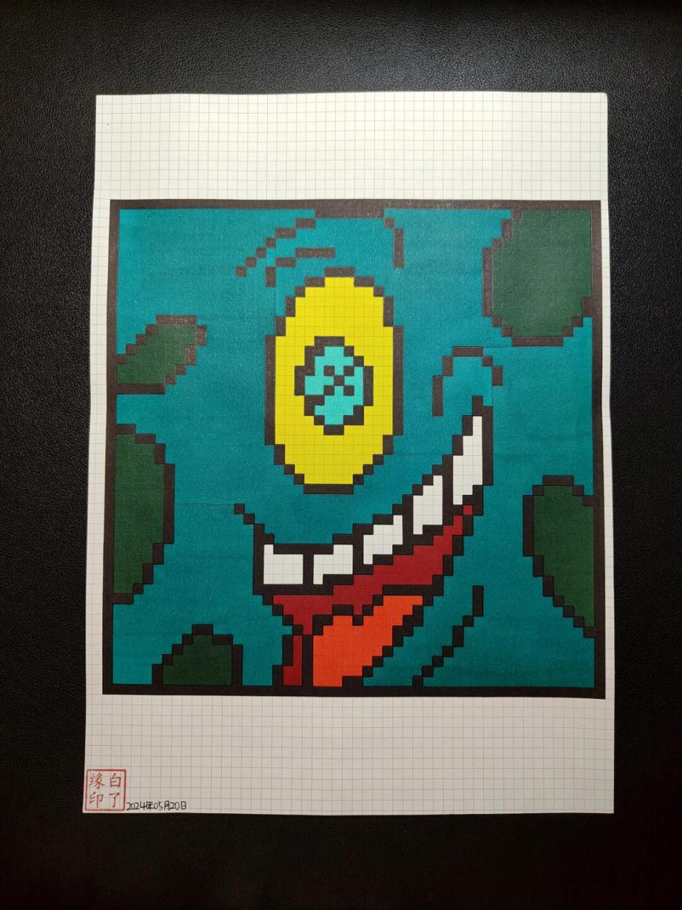 临摹非原创 a4网格本 4mm格子 50701550 #像素画# #像素画教程