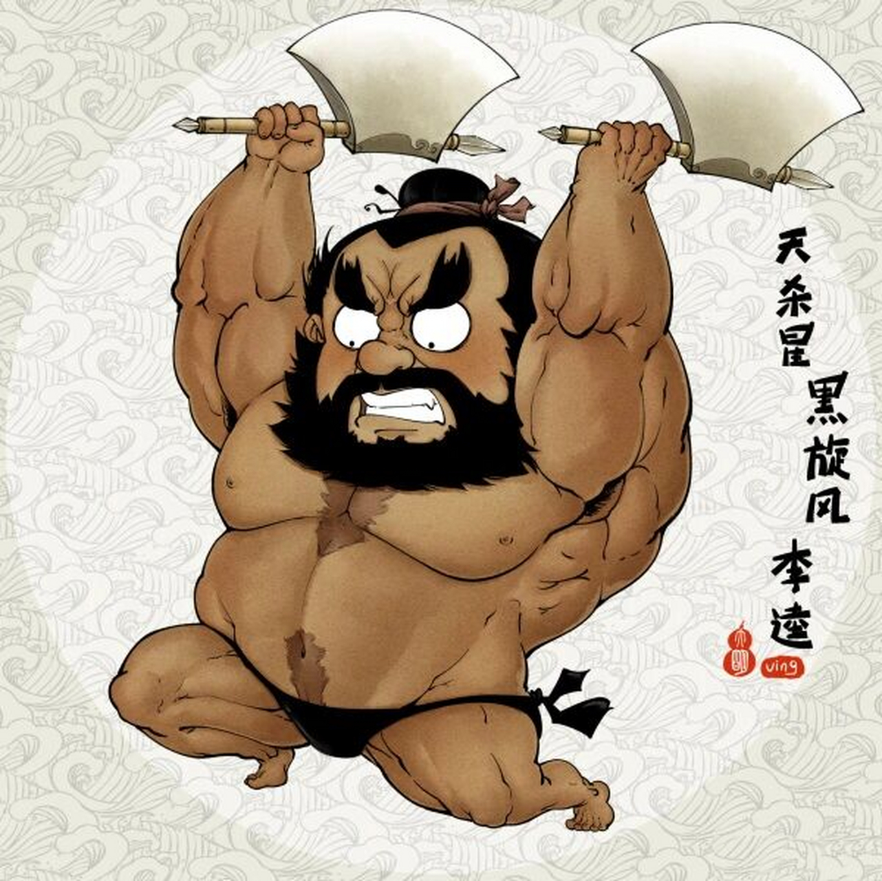 q水浒——15-22 q版水浒传108将.人物众多,争取早日完成.