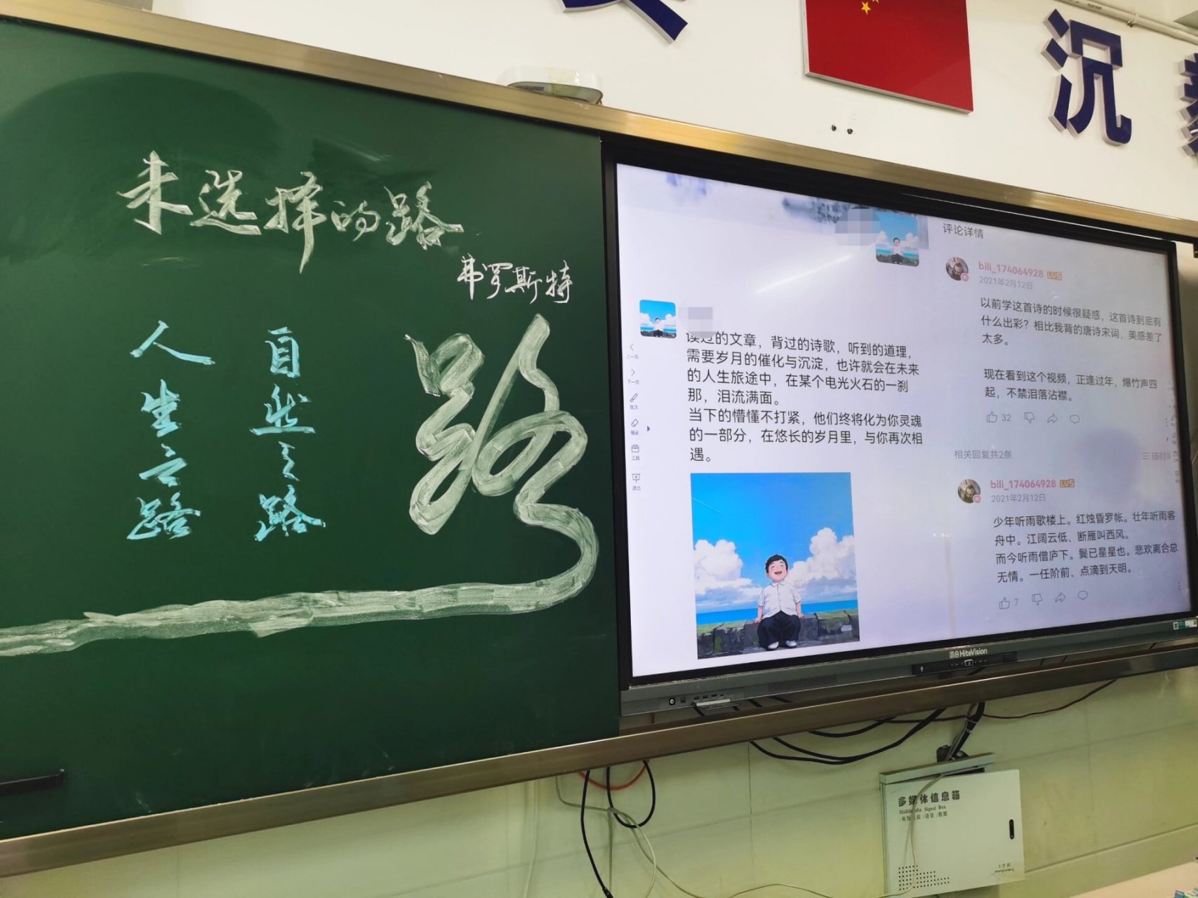 外国诗二首板书,未选择的路 此情可待成追忆,只是当时已惘然.