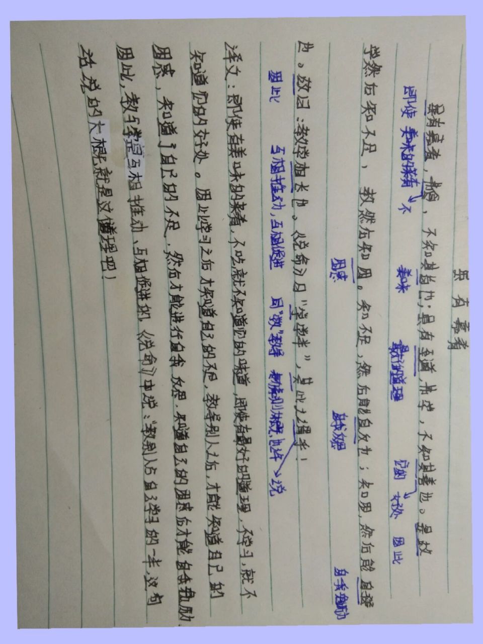 92虽有嘉肴原文~注释~翻译99