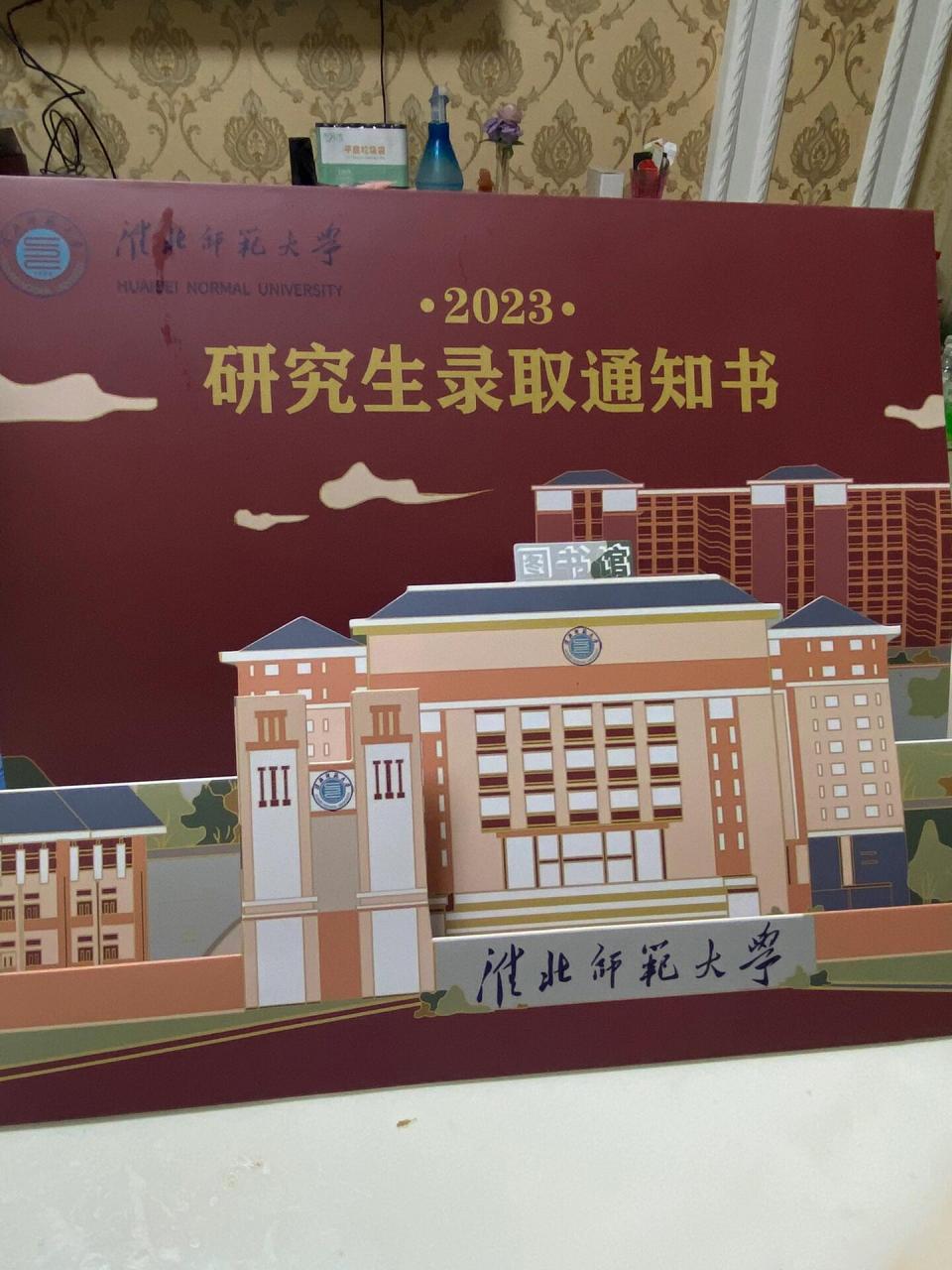 淮北师范大学地图图片